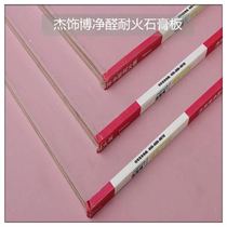 Jason refractory gypsum board 1200 * 2400 * 10mm assorted light steel keel suspended wall