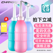 Changgao perineum private parts cleaner Maternity pregnant women anal vulva flushing device Womens washing device Ass washing artifact