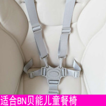 baoneo beanable children dining chair five-point seat belt POUCHK06 baby strap cushion pu leather cover accessories