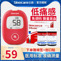 Sannuo stable ten plus blood glucose tester test strip household precision free of adjustment low pain high precision 50 pieces