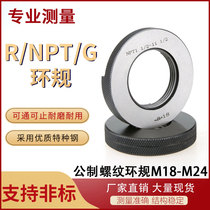 Harbin metric external thread ring gauge dental gauge non-standard high precision 6G M18 M20 M22 M24