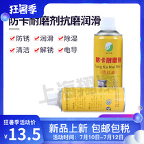 Shanghai New Sanlin mold lubricates free invoicing manufacturer direct sales with thimble oil anti-card abrasion-proof agent