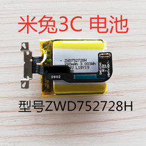 Huiqi billion Rice rabbit childrens watch 3C battery 3C 4G version watch childrens battery Xiaomi Mi rabbit 3C battery