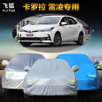 Toyota Corolla car cover Ralink special thick sunshade cover heat insulation sun protection rain and dust anti-freezing car cover