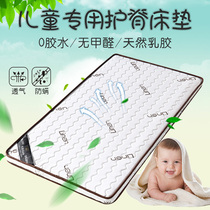 Childrens splicing mattress natural coconut brown newborn baby crib four seasons latex mattress formaldehyde-free can be customized