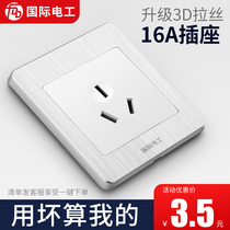 International electrician 86 concealed wall three-level 16A high-power power socket panel household three-hole air conditioning socket