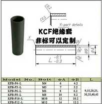 Spot welding machine accessories KCF Bolt positioning sleeve M4M5M6M8M10M12KCF insulation sleeve positioning Bolt manufacturers custom-made