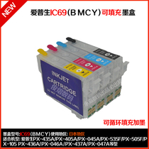 Compatible with EPSON PX-435A PX-405A PX-045A PX-535F 505F Refill cartridge IC69