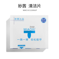Mechia Clean Sheet Wonderful Tool Clean Bag Wash Chia Cotton Quick Dry Scrub Seal Layer Chia Oil Glue Removal Grease Suit