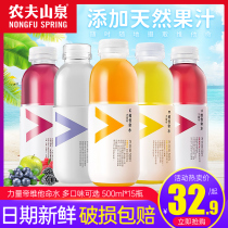 Nongfu Spring Vitamin Water Power Demon Lemon 500ml * 15 Full Case Special Vitamin Vials