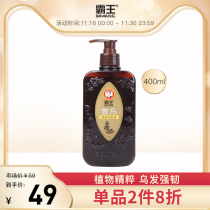 Overlord's first black shampoo to prevent hair loss and dew