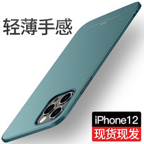 Suitable for apple 12 phone shell pure color iphone12promax ultra-thin frosted hard shell new 12mini straight border fingerprint pro full package mesh red twelve limited edition protective sleeve