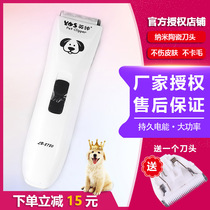 Gentry variable speed dog hair clipper Pet electric shearing charging mute electric fader shaving device LB8780