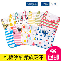 Summer baby gauze sweat-absorbing towel Baby cotton pad back towel Kindergarten sweat-absorbing towel Large size cotton sweat-absorbing towel