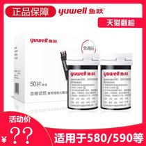 Fish Leap 580 590B 550 Blood glucose tester Domestic high precision test paper strip Medical blood glucose meter automatic