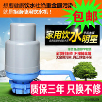 Bo large pressure water dispenser thickened hand pressure water dispenser water dispenser pure water bottled water pump automatic suction pump