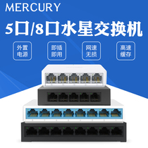 Mercury Gigabit switch 4-port 5-port 8-port 10-port 100-gigabit multi-port network monitoring Home office dormitory switch Shunt hub poe power supply switch SG108C