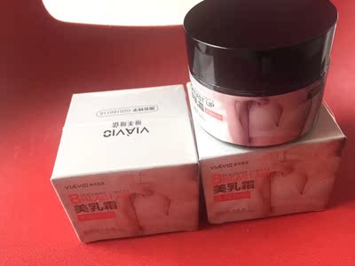 使用了几天，没有什么不适的。涂到胸部按摩之后挺舒服的，为了更美丽我会坚持下去的