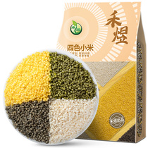 Heyu four-color millet small yellow rice black rice white rice green rice farmhouse whole grains yellow millet 1kg