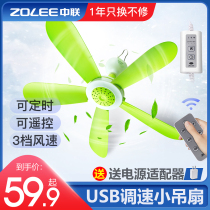 Middle Union Small Ceiling Fan USB Adjustable Speed Variable-speed Breeze Dorm Bed Mosquito Net Bed Home Silent Electric Fan Big Wind