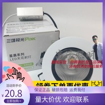 Three male aurora LED ceiling spotlight clothing store background PAK565340PAK565212PAK565222 jewelry