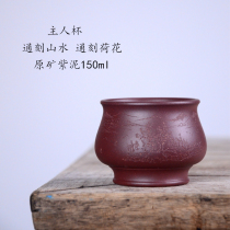 Yiyuntang Yixing Purple Sand Master Cup pure handmade Cup individual cup large boutique purple mud single price