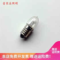 B9 bayonet tip bulb 2 4V3 6V6V0 5A0 75A emergency light flashlight socket small lamp bead electric bead