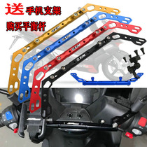 SYM Sanyang Cruise 150 180 Maxsym400i CRUISYM Modified Balance Bar Navigation Mobile Phone Holder