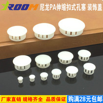 White nylon plastic tube plug screw hole plug tile button plug furniture opening plug