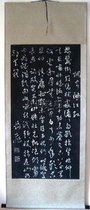 Xian Stele Forest Stele Post Calligraphy Tuo Yue Fei Full River Red already mounted with direct suspension of real Rio Tinto piece