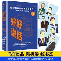 Well speak Ma Weiwei and wait for etiquette to manage the Zhengzhi Xinhua Bookstore is on the map Books CITIC Publishing House