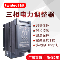 TWIDEC Hequan TR Series Three-phase Standard SCR Power Adjuster Phase Control TR-4-4-100-P