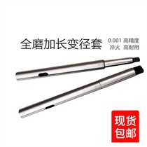 Full grinding flat tail lengthened drill sleeve boutique Morse cone drill variable diameter sleeve cone handle connecting rod sleeve 1-2-3-4-5-6