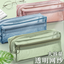 Double Layer Transparent Mesh Yarn Pen Bag Ins Day Series Stationery Bag for boys and girls Large capacity Pencil Bag Girl pencil case High Yan value Primary and primary school students Examination cashier bag Han version of the new popularity