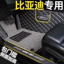 BYD f3 special f0 full surround fo Song pro plus classic edition 2021 car floor mat full set full package