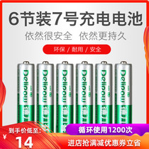 Delipu No 7 rechargeable battery 6 1 2v toy mouse universal AAA Ni-Mh rechargeable No 7 battery