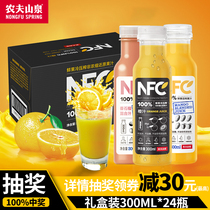 Nongfu Spring 100% NFC Juice Orange Juice Apple Mango Juice 300ml Non-concentrated freshly squeezed drinks Whole box of drinks
