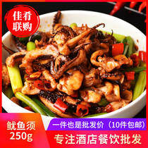 Crispy octopus whiskers fresh small octopus foot Hotel Hotel iron plate semi-finished frozen octopus calamari whiskers ingredients