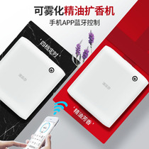 Hotel lobby aromatherapy machine Essential oil atomization aroma diffuser fragrance machine Fragrance machine Commercial automatic perfume spraying machine Perfume