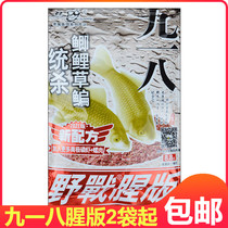 Old Ghost Bait Stock 918 fishy version 918 Fishy Smell Wild Fishing Old Three-Like Blue Crucian Speed Attack Autumn Winter Suit