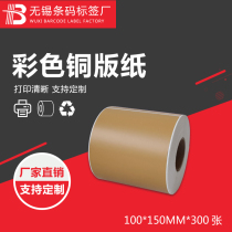 Color coated paper 100*150*300 sheet print bar code sticker paper multi-color Kraft paper color