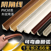 Triangle slot VC shade solid wood floor leather Press strip buckle arc-shaped wardrobe edge strip plastic triangle line