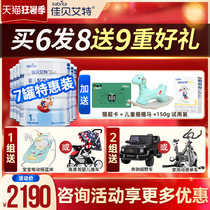 Consultation voucher) Jiabei Aite easy pack 1 section of goat milk powder 1 section of infant formula 800g7 flagship store official website