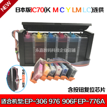 Compatible with Epson EP-905F EP-905F EP-805 AEP-775AW AEP-775AW-reflux ic70 ink cartridges for reloading reset