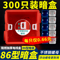 Type 86 universal cabin switch box bottom box household cartridge flame retardant switch dark line wiring cable box 300