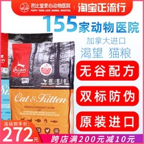 Orijen craves six kinds of fish cat food 1kg natural grain-free cat kitten full-stage universal cat food 2 2lb
