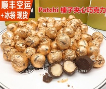 Spot Dubai Buy Royal Lebanese Patchi Milk Chocolate Sandwich Hazelnut Whole 250g Courtesy Kit