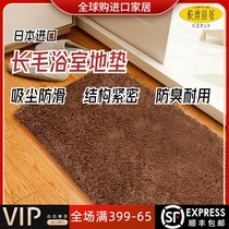 Joe Accommodate Quick Japan Zone Zone Bathroom Ground Mat Blanket Entrance Door Non-slip Water Absorbing Mat Kitchen Long Hair Machine Washable Comfort
