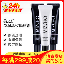 Korea New Life Cosmetics Special Cabinet Beauty Cuddling to Isolate Frost Bb Cream Suit Official Flagship