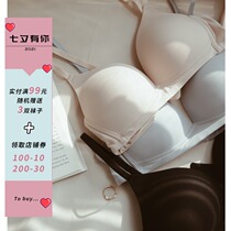Basic Japanese simple soft glossy seamless bra Deep V gathered thin girl underwear without steel rim student bra
